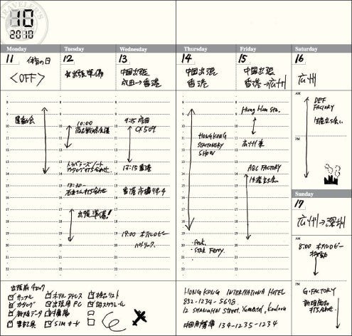 Traveler's Company Traveler's Notebook Refill 018 Free Diary Weekly